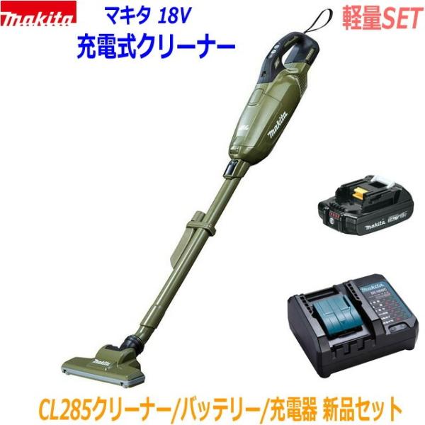マキタ（makita） 【軽量セット】マキタ 18V充電式クリーナー☆CL285