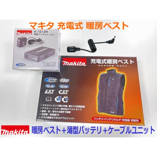 マキタ ◎防寒服 □マキタ 充電式 暖房ベスト CV202DZ+薄型 マキタ ◎防寒服 □マキタ 充電式 暖房ベスト CV202DZ+薄型