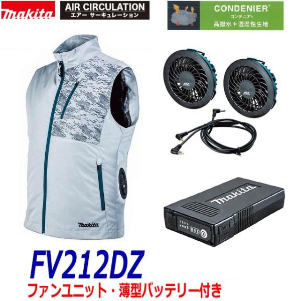 マキタ □マキタ 充電式ファンベスト FV212DZ(グレー)＋ファン