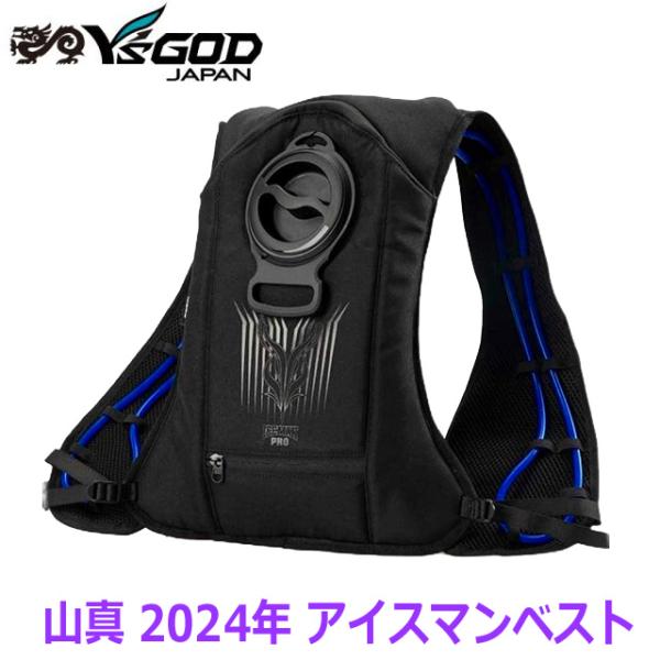 山真 水冷ベスト アイスマンインナーベスト 24時間以内に発送 sic-kikai_icmp3-blv-b0