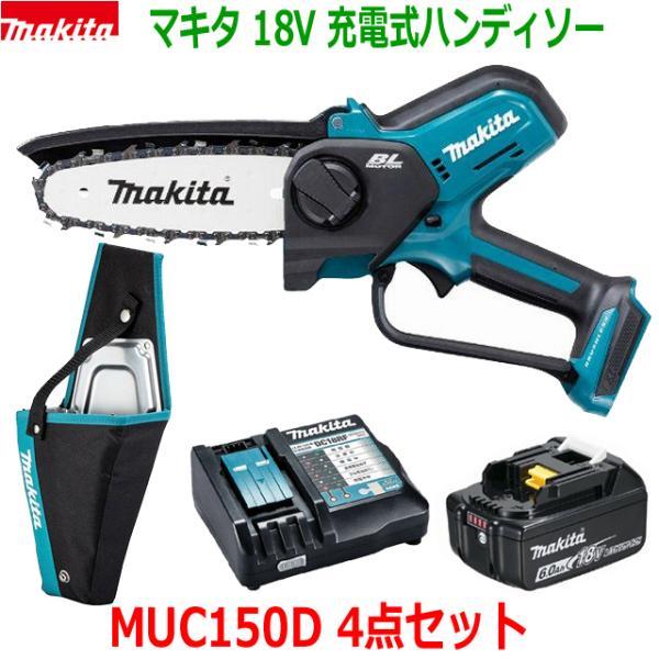 ☆ホルスタ付き□マキタ 充電式ハンディソー MUC150DZ＋バッテリ 