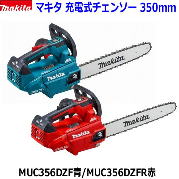 マキタmakita Amazon | マキタ(Makita) 充電式せん定ハサミ 本体のみ 18V+18V→36V