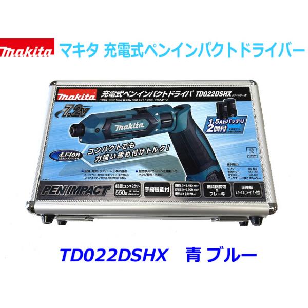 Makita - マキタ　TD022DSHX ライトブルー　フルセット　ペンインパクトドライバー マキタ TD022DSHX 7.2V (1.5Ah) 充電式ペンインパクトドライバ