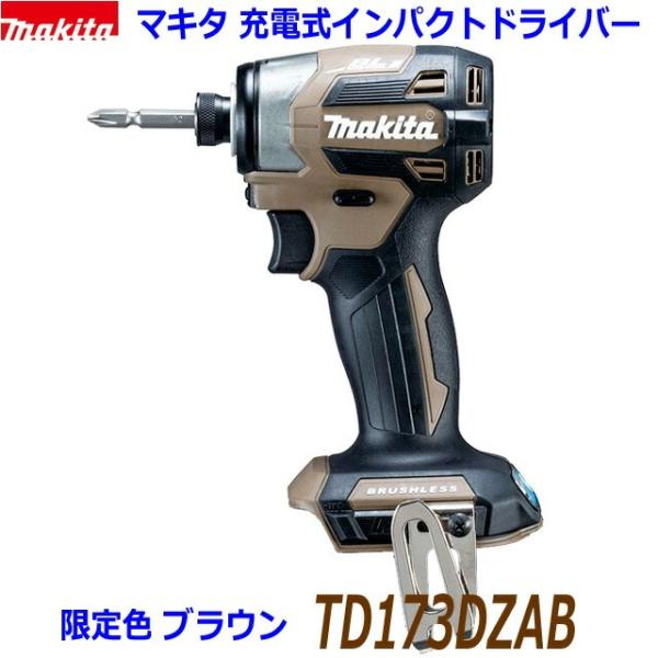 マキタ（makita） ☆最短当日発送！【インボイス有】限定色□マキタ