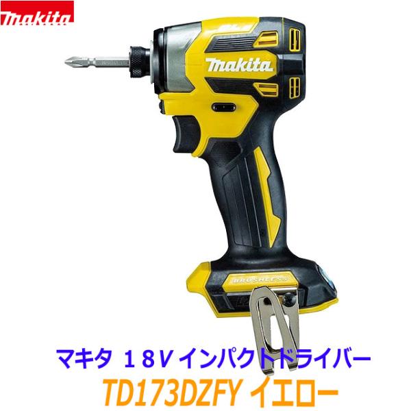 マキタ 【インボイス有】【日本製】最新□マキタ 18V インパクト マキタ 【インボイス有】【日本製】最新□マキタ 18V インパクト