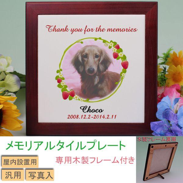 丈夫なタイル素材にフルカラーで蒸着転写致します。 業務用の高温圧着機でプレス転写しますので、デザイン面は非常に耐久性の高い綺麗な仕上がりになります。 水洗いなどで、落ちることはありません。 持続的に直射日光が当たると、経年的に退色する可能性...