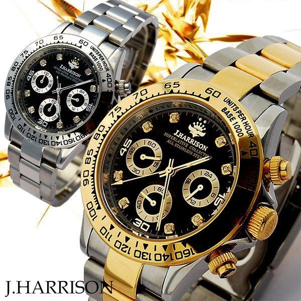 J.HARRISON クロノグラフ搭載 8ポイントダイヤモンド高級腕時計 JH003