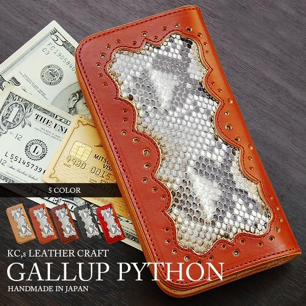 kc,s ケイシイズ ライダースウォレット 長財布 PYTHON 蛇革 【公式通販】