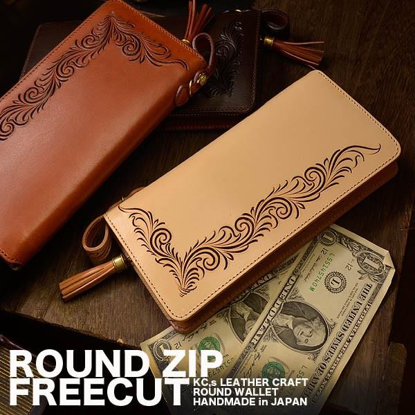 ラウンドファスナー 長財布 メンズ 送料無料 Kc S ラウンドジップ フリーカット ロングウォレット 男性用 紳士物 ブランド レディース 女性用 革 レザー アクセサリーのサイド7 通販 Yahoo ショッピング