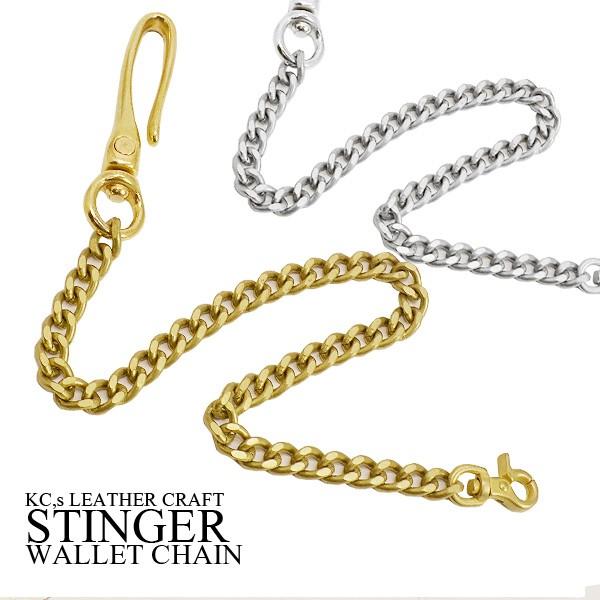 KC,s（ケイシイズ） ウォレットチェーン 送料無料 スティンガー