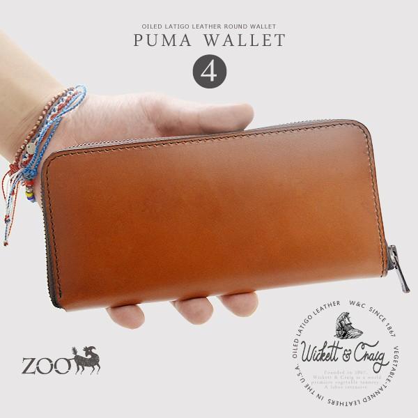 長財布 ラウンドファスナー ZOO送料無料 PUMA WALLET 4 ピューマ 