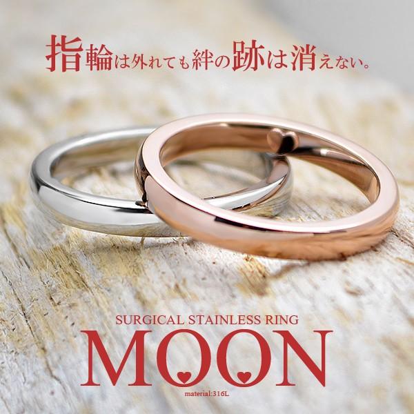 Moon 指輪 ステンレス リング レディース ペアリングに サージカルステンレス シンプル おしゃれ ブランド レザー アクセサリーのサイド7 通販 Yahoo ショッピング