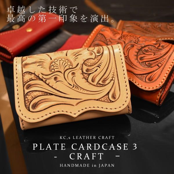 KC,s 名刺入れ カードケース 牛革 送料無料 ケイシイズ プレートカード 