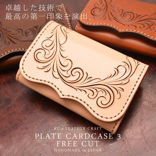 レザークラフト　ハンドメイド　カービング　コンパクト　財布　名刺　カードケース レザークラフト ハンドメイド カービング コンパクト 財布 名刺
