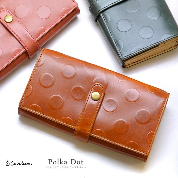 送料無料 ロングウォレット アコーディオン ポルカドットフラップ レディース 長財布 長財布 収納 女性用 長財布 レディース 可愛い キュイールデソン 蛇腹 水玉 ブランド Cuir レザー アクセサリーのサイド7