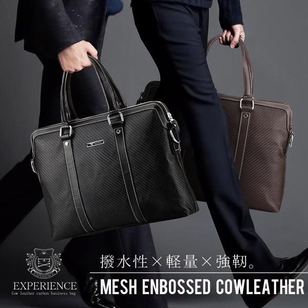 メッシュ型押し牛革製 ビジネスバッグ メンズ 送料無料 EXPERIENCE