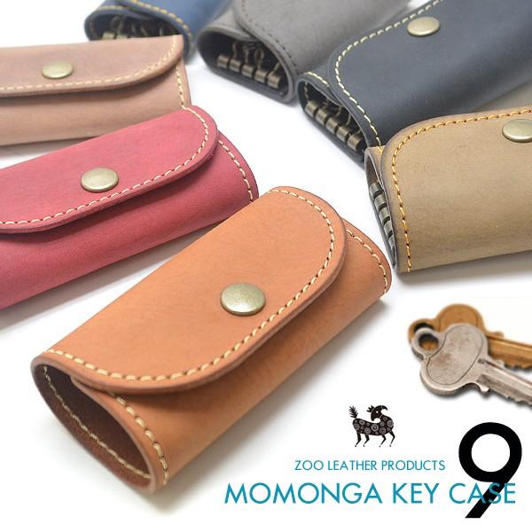 キーケース メンズ レディース 牛革 送料無料 ブランド Zoo ズー モモンガキーケース 9 レザー スマートキー 鍵入れ 車 バイク 自転車 自宅 職場 レザー アクセサリーのサイド7 通販 Yahoo ショッピング