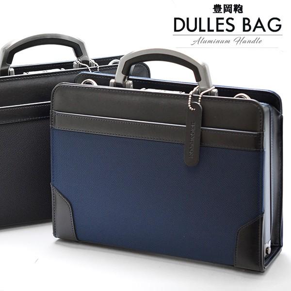 ビジネスバッグ メンズ ダレスバッグ ブランド 豊岡鞄 送料無料 日時指定 ブリーフケース 平野鞄 豊岡カバン リクルートバッグ ビジネスバック