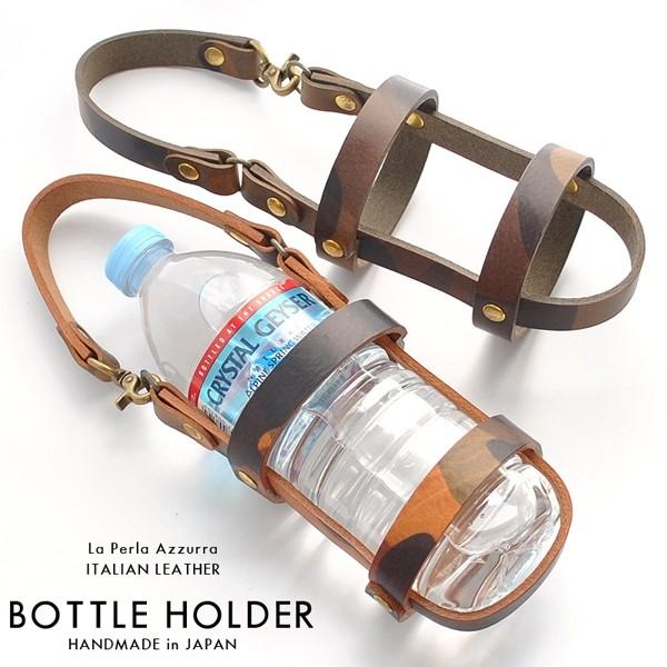 ボトルホルダー ペットボトル ホルダー 革 レザー 迷彩 カモフラ カモフラージュ アウトドア キャンプ フェス 野外 レザー アクセサリーのサイド7 通販 Yahoo ショッピング