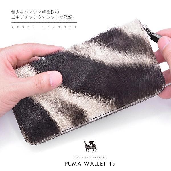 長財布 レディース メンズ 本革 ラウンドファスナー ZOO ズー 長財布 レディース メンズ 本革 ラウンドファスナー ZOO ズー
