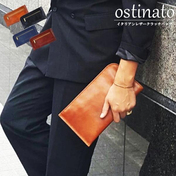 クラッチバッグ セカンドバッグ メンズ 本革 ブランド ostinato