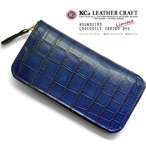 長財布 レディース メンズ ラウンドファスナー 本革 ブランド Kc S ケイシイズ ラウンドジップツー 藍染クロコダイル 限定モデル 日本製 レザー アクセサリーのサイド7 通販 Yahoo ショッピング
