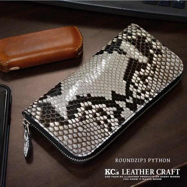 長財布 ラウンドファスナー メンズ レディース 本革 蛇革 ブランド KC