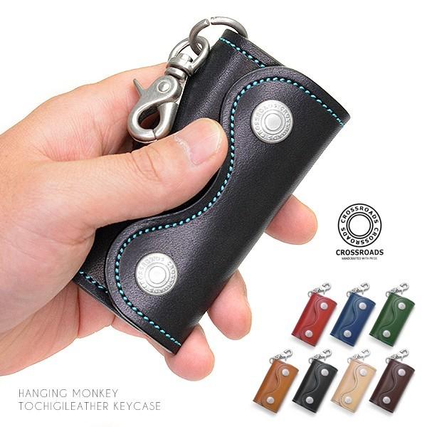 キーケース キーホルダー メンズ レディース 本革 人気 ブランド Cross Roads ハンギング モンキー キーケース 日本製 国産 シンプル レザー アクセサリーのサイド7 通販 Yahoo ショッピング