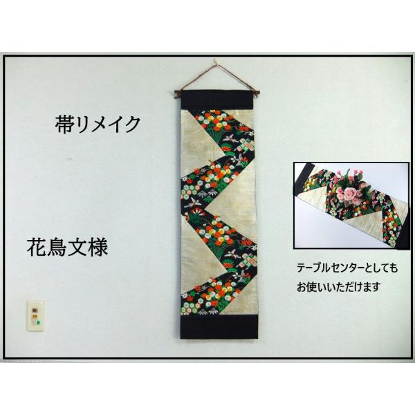 帯タペストリー a16a-2082】和柄タペストリー/花鳥文様/帯リメイク/日本のお土産 : 峯