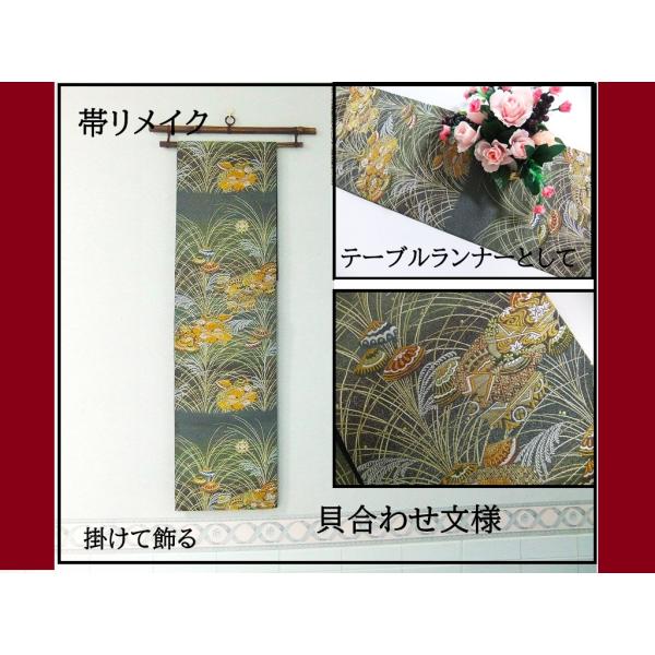 ■画像にある小物(ハンガーや花など)は商品に含まれません。◆帯のリメイク品です。■サイズ---【cm】31　長さ約155■新品の帯をリメイクしました。青みがかった地に金糸がちりばめられ貝合わせの吉祥文です。落ち着いた色合いと豪華さと高級感が...