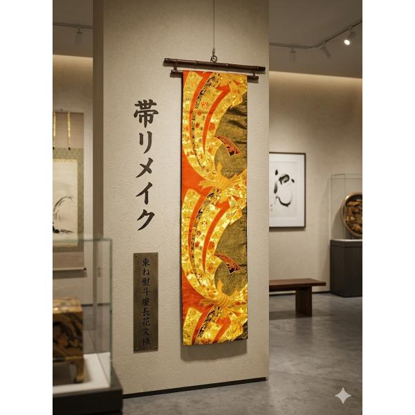 16)2326】214cm/新品・束ね熨斗慶長花文様/タペストリー・テーブル 