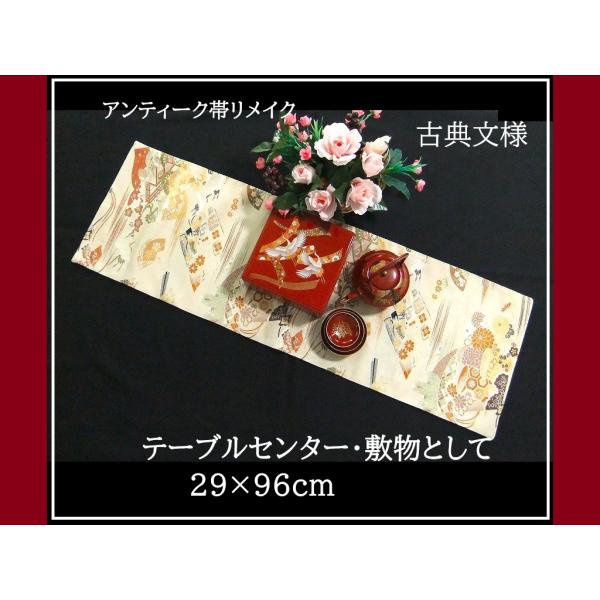 ■画像にある小物(ハンガーや花など)は商品に含まれません。◆大正昭和時代の100年前のアンティーク帯をリメイクしました。■サイズ---【cm】約　幅28.5〜30　長さ95.5〜99　(4枚作成しましたので若干大きさが異なります)■100年...