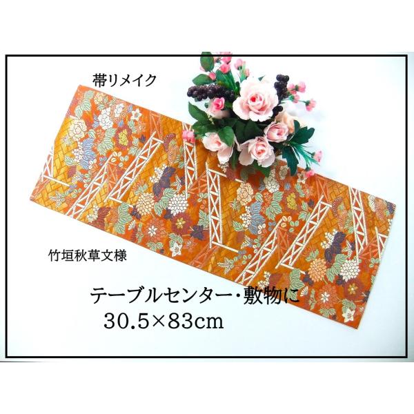 ■画像にある小物(ハンガーや花など)は商品に含まれません。◆帯のリメイク品になります。■サイズ---【cm】30.5　長さ約83■帯としての使用はなかったようですが保管期間が長かったような風合いです。くすんだオレンジ色で擦れが見られますが他...