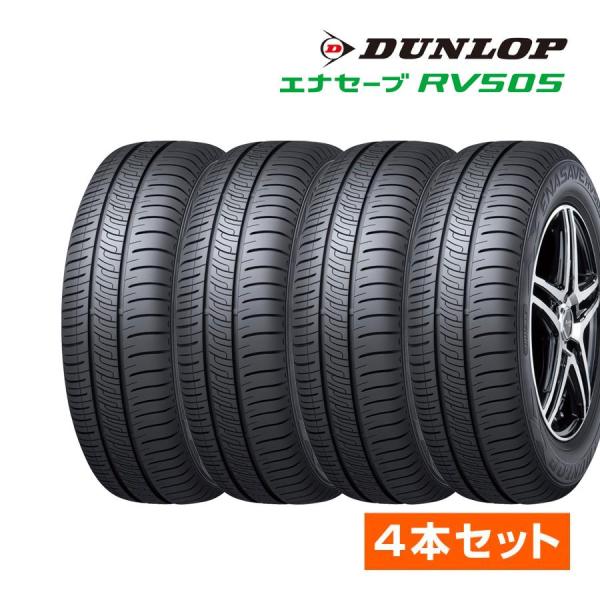 235/50R18,DUNLOP ENASAVE RV505 ,2025年 エナセーブ 2025年製 ダンロップ 235/50R18 97W RV505（アールブイ