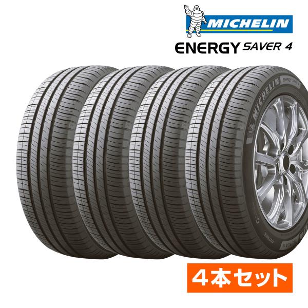 エナジーセイバー 2026年製 ミシュラン 195/50R16 88V XL ENERGY SAVER