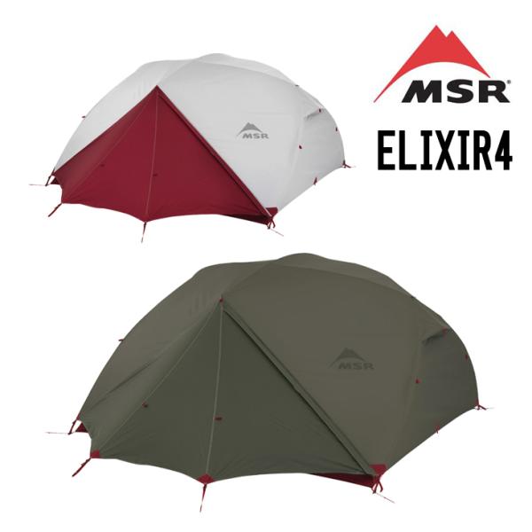 MSR エムエスアール ELIXIR4 エリクサー4 （フットプリント付