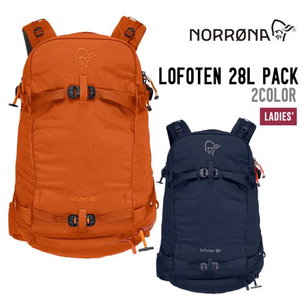 NORRONA ノローナ LOFOTEN 28L PACK ロフォテン 28Lパック