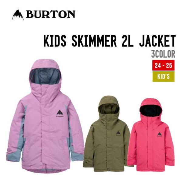 BURTON バートン 24-25 KIDS SKIMMER JACKET スキマー ジャケット 2024