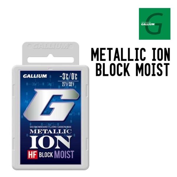 GALLIUM LLIC ION HF BLOCK MOIST 6個 GALLIUM ガリウム METALLIC ION BLOCK MOIST メタリックイオン