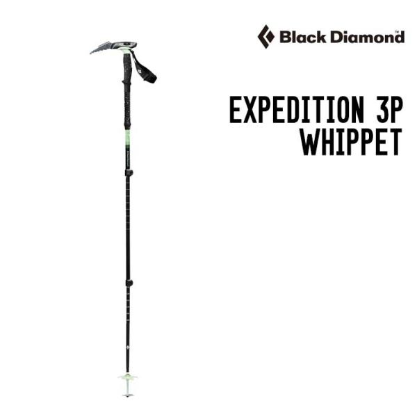 BLACK DIAMOND ブラックダイアモンド エクスペディション3P ウィペット ポール スキー