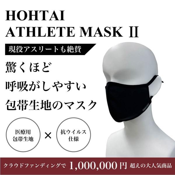 HOHTAI MASK（包帯マスク）3枚セット　mask in mask グレー