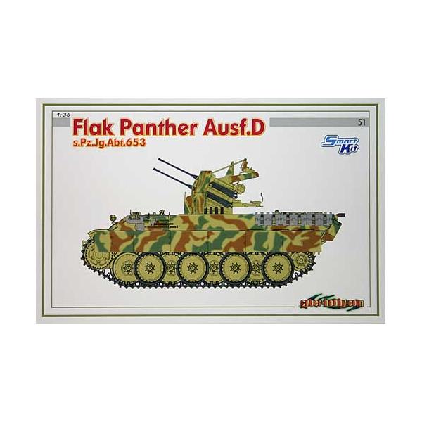 サイバーホビー 白箱 1/35 6626 四連装Flak38搭載パンサーD型対空戦車