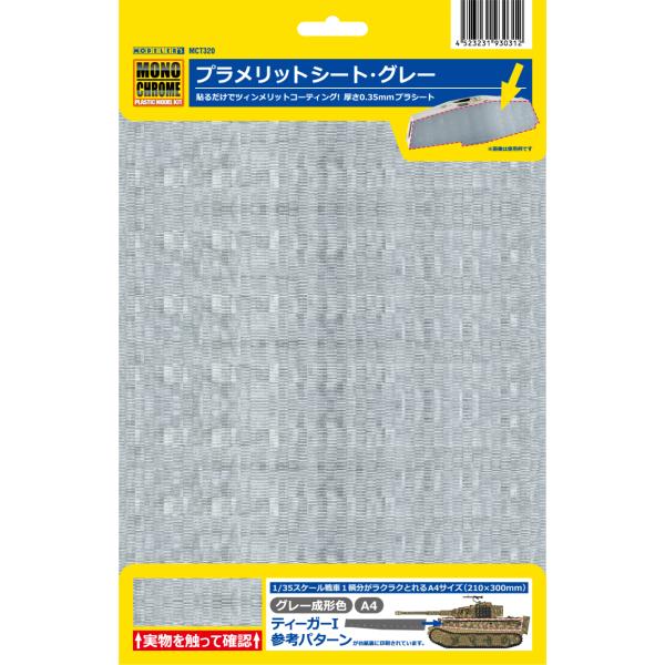 【SALE】モノクローム 1/35 MCT320 プラメリットシート・グレー(長さ約30cmx高さ約21cmx厚さ0.35mm)1/35用