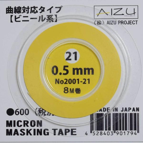 アイズプロジェクト 2001-21 プラモデル専用マスキングテープ 曲線対応タイプ (ビニール系) 0.5mm