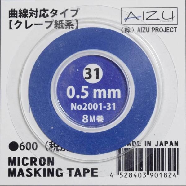 アイズプロジェクト 2001-31 プラモデル専用マスキングテープ 曲線対応タイプ (クレープ紙系) 0.5mm
