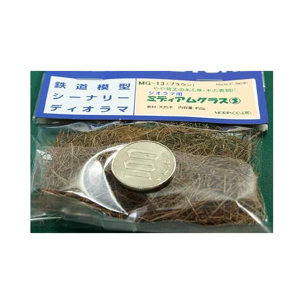 【SALE】モーリン 1/35 MG-13(ブラウン)ミディアムグラス3 二グラム入り