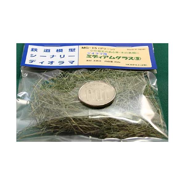 【SALE】モーリン 1/35 MG-15(グリーン)ミディアムグラス5 二グラム入り