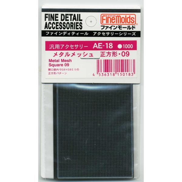[Release date: October 24, 2023]開口部0.9ミリ四方。正方形パターンのメッシュとして、汎用性の高いサイズです。線が細く無機質な四角形なので金網以外に八木アンテナの様な形状も切り出せる他、十字に切り出すと1/3...