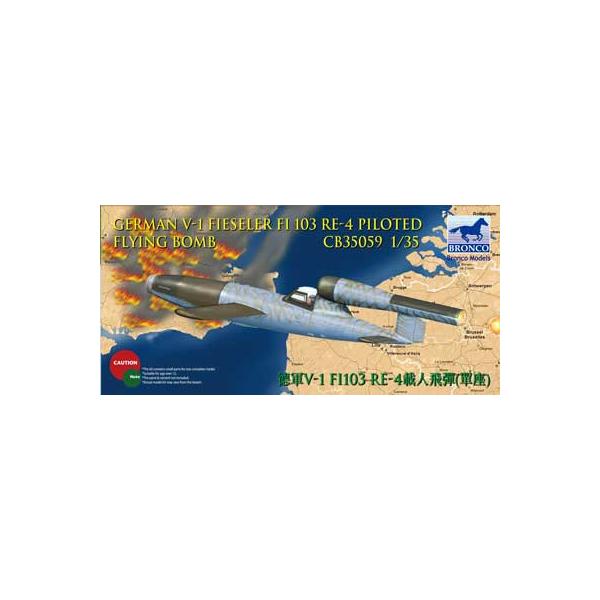 【SALE】ブロンコ 1/35 CB35059 独V-1 Fi-103 RE-4有人フライングボマー(単座)