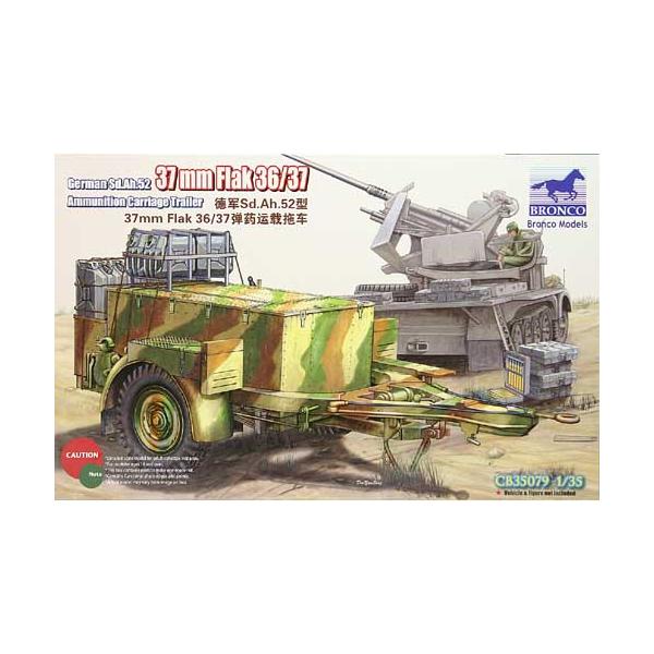 37mm機関砲弾ケース14個とジェリカン10個が付いてくる野戦高射砲部隊の再現にピッタリのキット。ジェリカンをくくりつけるヒモまで入っています。